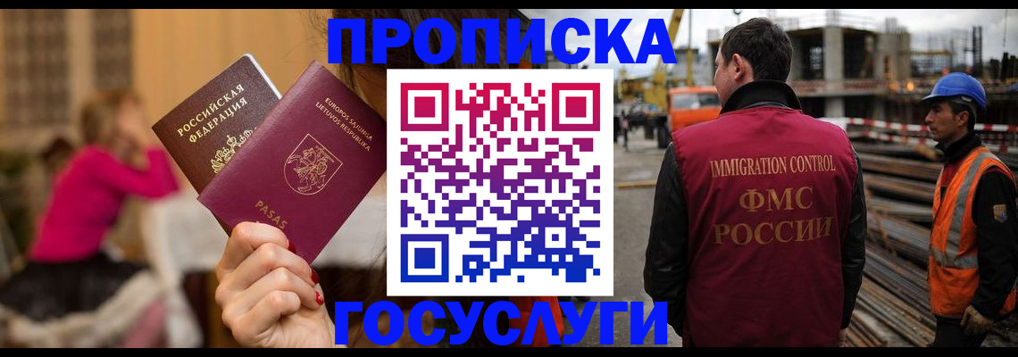 временная регистрация купить в Вольске