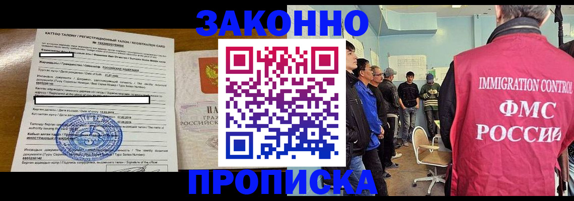 прописка для школы в Вольске