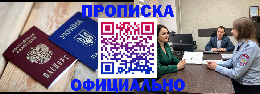 где прописаться в Вольске