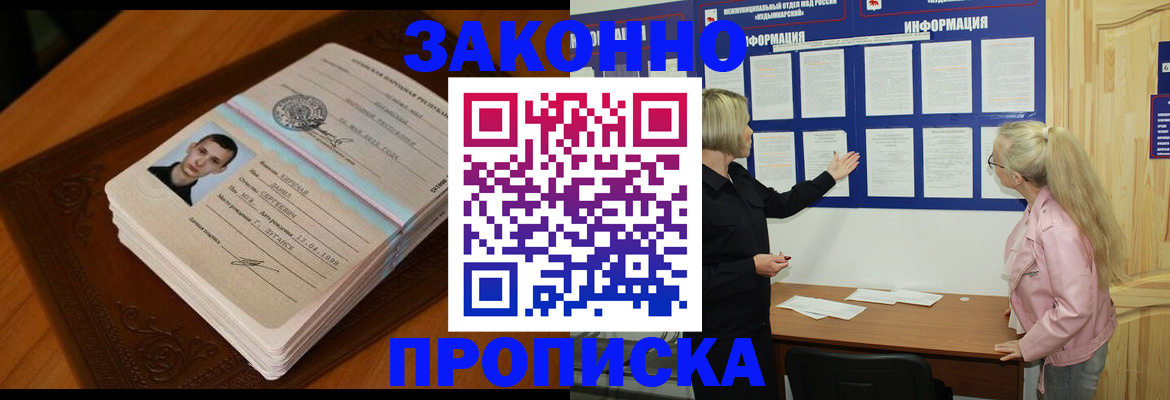 где прописаться в Вольске